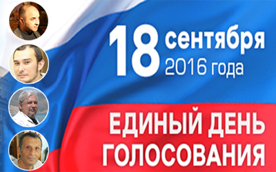 Эксперты «ЖКХ-64» — о том, какими будут выборы-2016 в Саратовской области