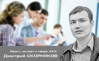 Студия «ЖКХ-64»: на вопросы саратовцев ответил юрист Дмитрий Скорняков