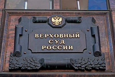 Верховный суд России отказал в кассационной жалобе АТСЖ Ленинского района