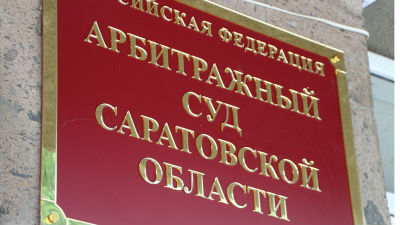 Арбитражный суд отказал АТСЖ Ленинского района во взыскании средств из городского бюджета на капремонт домов