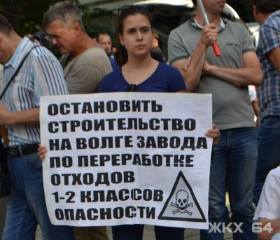 Митинг против "Завода Смерти". Будет ли услышано мнение более тысячи саратовцев?