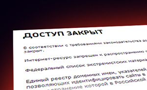 Саратовские эксперты о блокировке "запрещённых" сайтов: «Свобода слова незыблема!»
