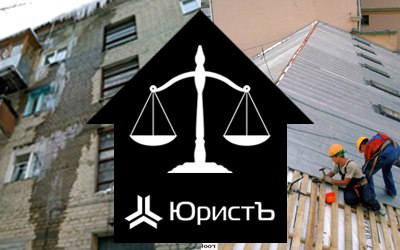 Компания «ЮристЪ» поможет саратовцам защитить их права в сфере ЖКУ